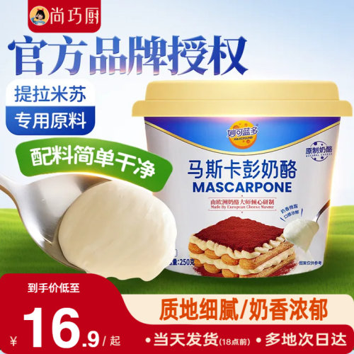 妙可蓝多奶酪500g提拉米苏专用