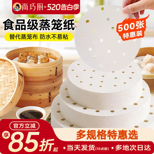 蒸馒头一次性专用食品级蒸笼纸