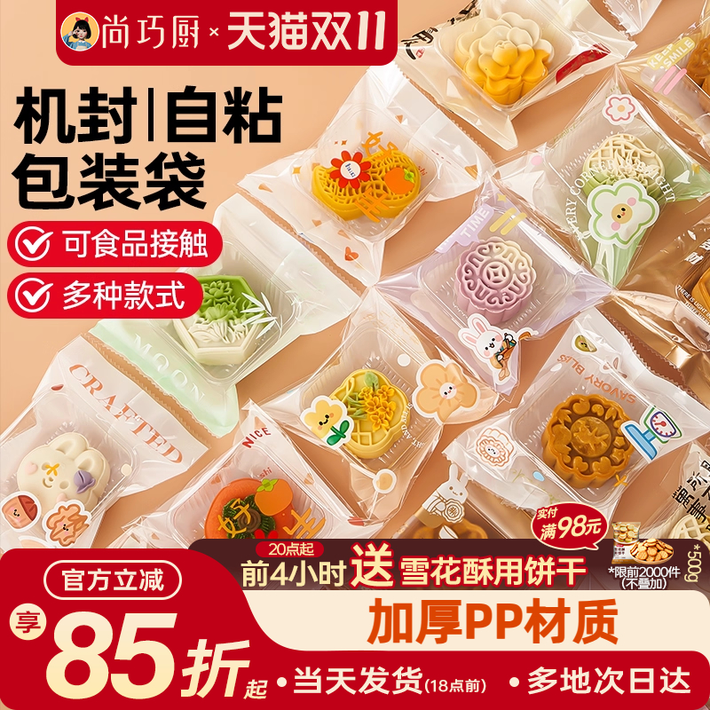 建议搭配封口机 封口 更方便