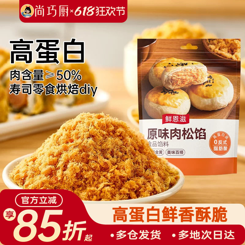 尚巧厨寿司肉松馅专用小贝配料烘焙专用海苔碎原料即食拌饭零食