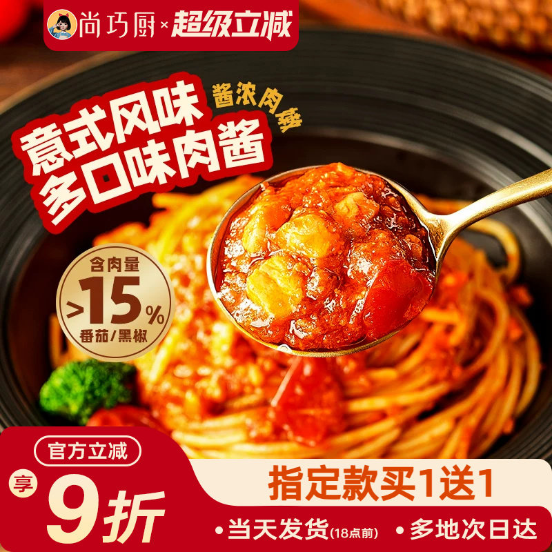 展艺番茄黑椒肉酱100g