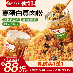 展艺肉松面包海苔碎肉松小贝饭团寿司烘焙专用儿青团蛋糕童0添加