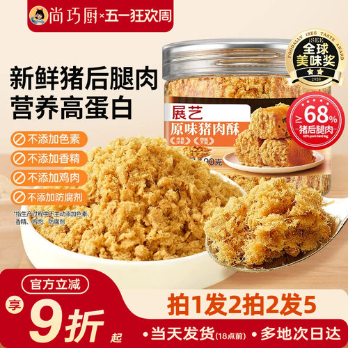 展艺猪肉松100g烘焙儿童拌饭