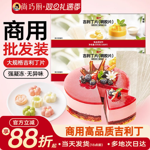 可用奶酪棒，布丁，慕斯蛋糕等