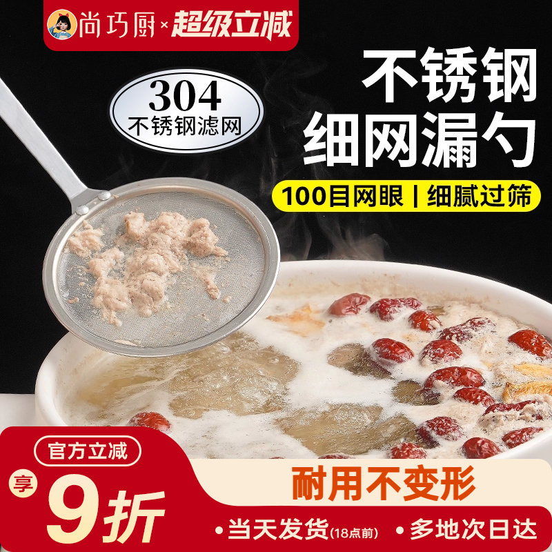 展艺304不锈钢细网漏勺家用厨房超细豆浆滤网咖啡滤网滤泡沫面粉