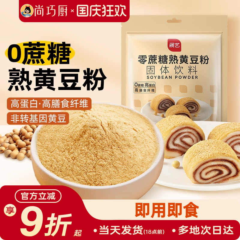 展艺熟黄豆粉即食500g