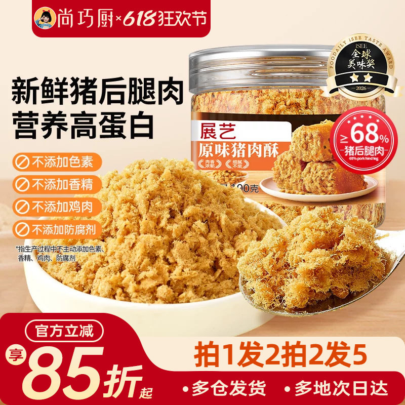 展艺猪肉酥肉松小贝寿司烘焙专用儿童海苔碎拌饭官方旗舰蛋糕原料
