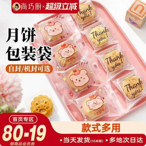 展艺月饼自粘袋机封袋绿豆糕可用