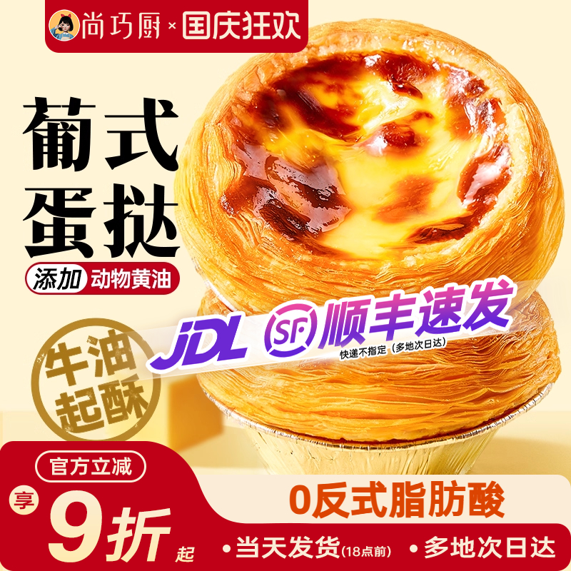 0反式脂肪酸 独立锡纸纸托