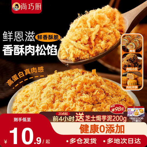 5斤装大份量肉松馅肉添加量≥50%