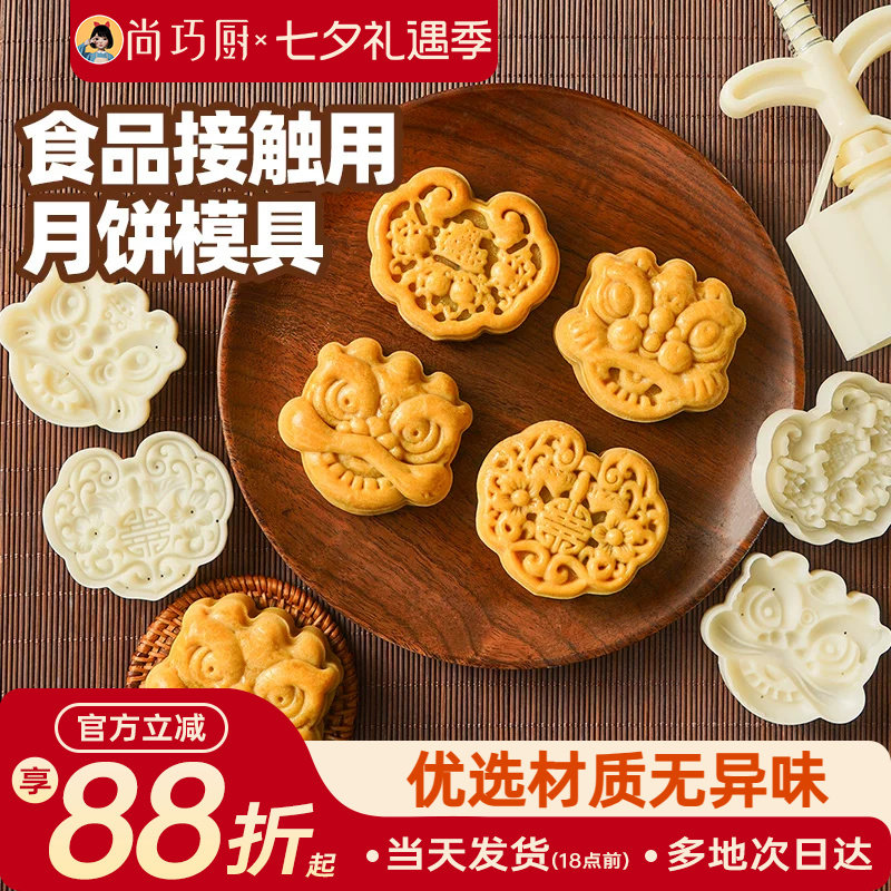 展艺月饼模具国风花样手压式家用新款糕点模型创意绿豆糕模具烘焙