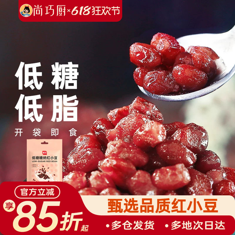 展艺低糖红小豆即食蜜豆熟红豆沙芋圆珍珠奶茶粽子专用配料烘焙料