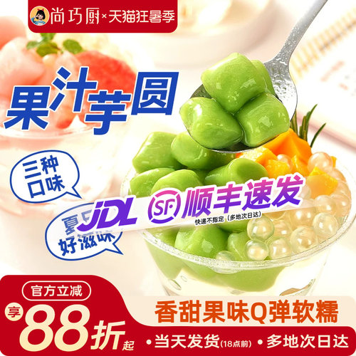 展艺三色夹心芋圆奶茶店同款