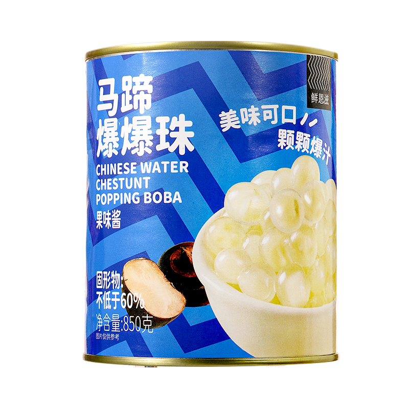 马蹄爆爆珠葡萄爆爆珠