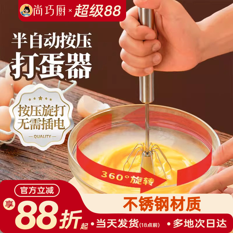 展艺半自动打蛋器手持按压家用手动鸡蛋搅拌器烘焙专用神器家商用