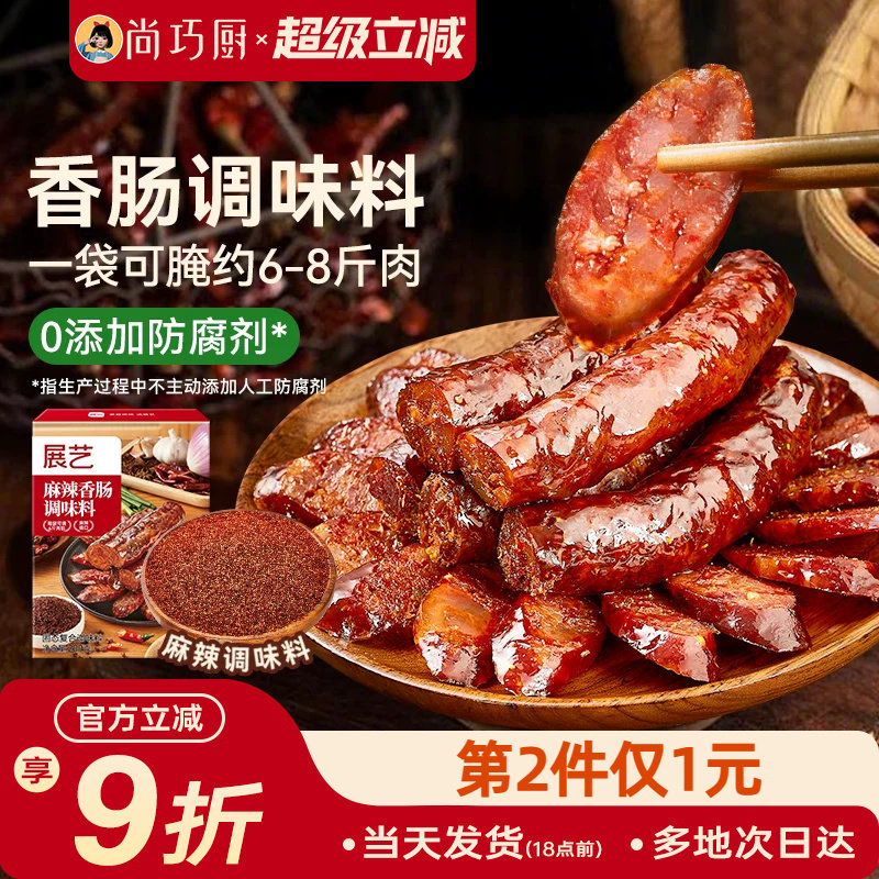 猪肠衣灌香肠腊肠食品级
