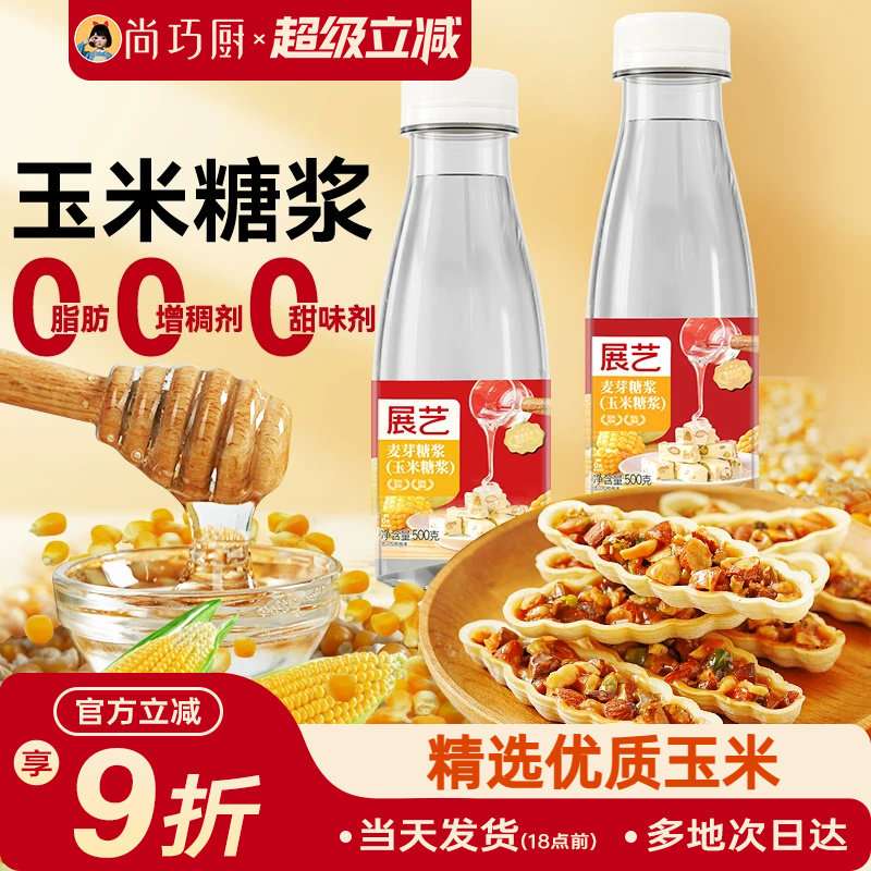 展艺玉米糖浆250g水饴烘焙专用