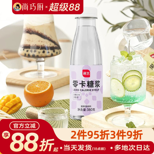 展艺低脂0卡糖赤藓糖醇0脂糖浆