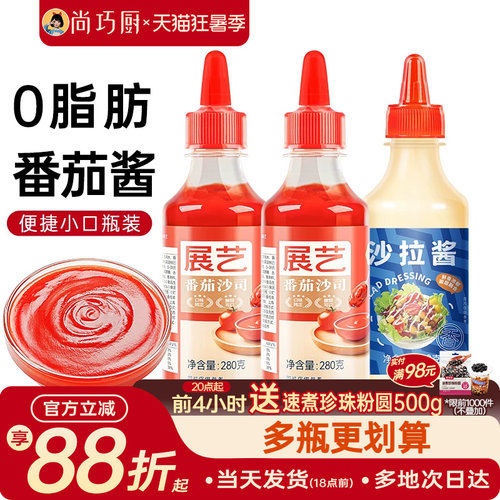 鲜恩滋番茄酱沙拉酱组合