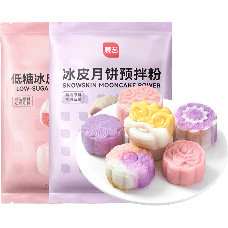 预拌冰皮月饼展艺预拌粉