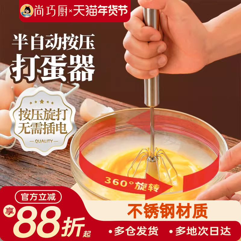 展艺半自动打蛋器手持按压家用手动鸡蛋搅拌器烘焙专用神器家商用