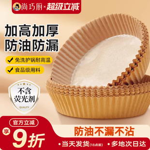 展艺空气炸锅专用纸家用食品级锡纸盘吸油纸托烤箱烘烤烘焙纸垫纸