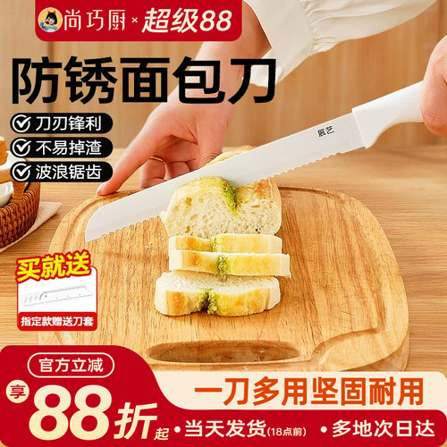 展艺三明治专用烘焙西点面包刀