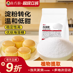 展艺海藻糖甜品烘焙专用糯米船牛轧太妃糖水果软糖代糖零卡糖商用