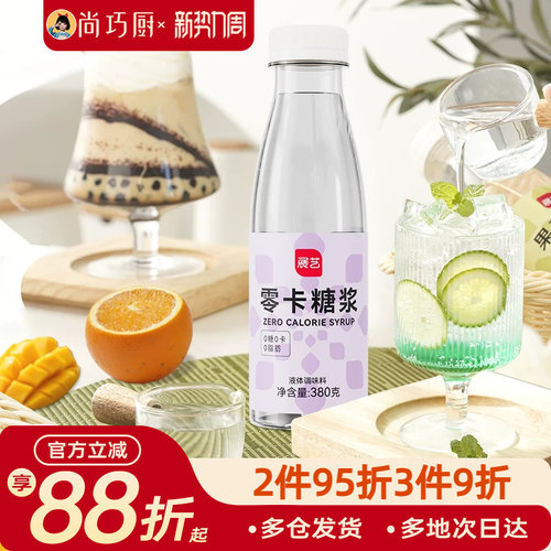展艺低脂0卡糖赤藓糖醇0脂糖浆