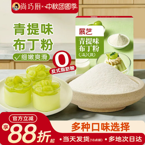 展艺果冻布丁粉自制多口味家用