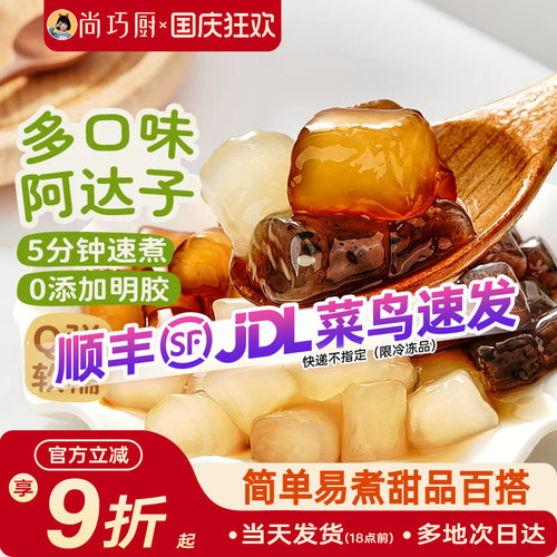 冷冻运输  甜品百搭