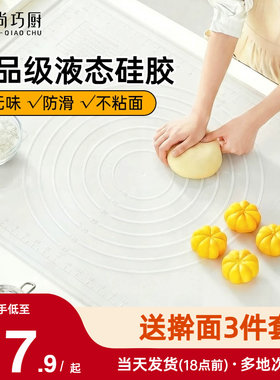 展艺液态硅胶揉面垫0印刷0印染