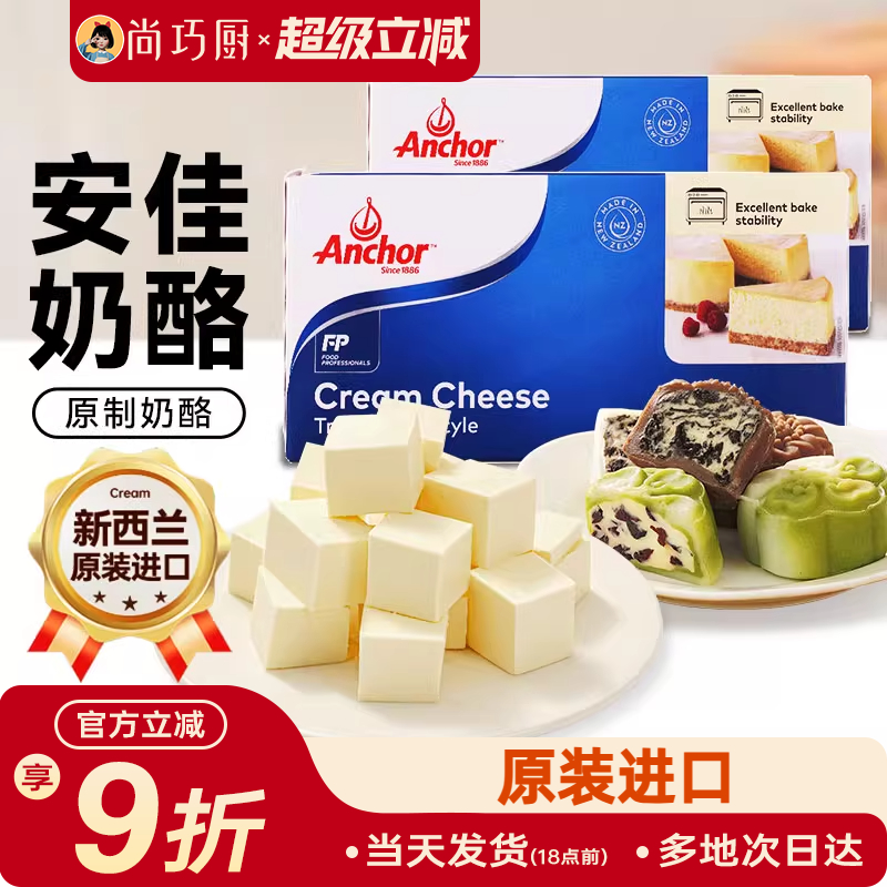 安佳奶油奶酪1kg干酪官方正品