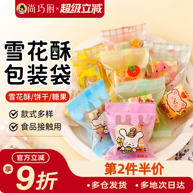 牛轧糖雪花酥展艺烘焙