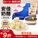 安佳奶油奶酪1kg干酪乳酪芝士块巴斯克蛋糕烘焙专用家用材料旗舰