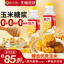 展艺水饴玉米糖浆麦芽糖水怡转化烘焙家用专用月饼椰浆糖粉原材料