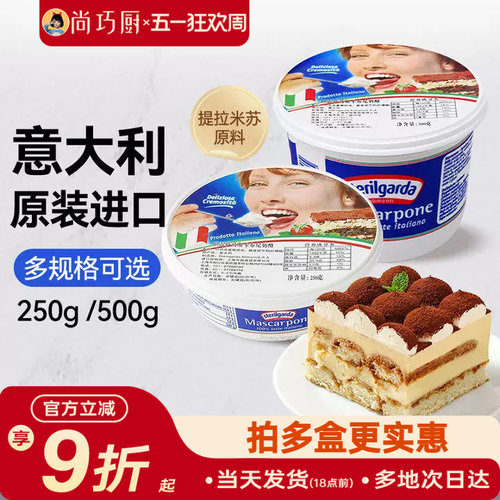 琪雷萨马斯卡彭奶酪提拉米苏材料