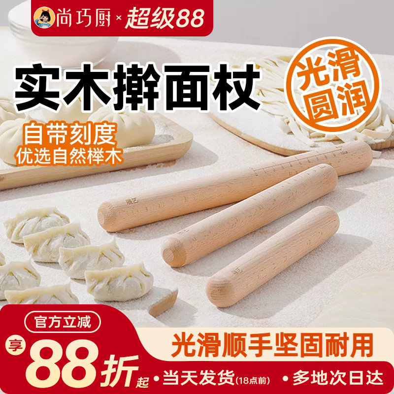 展艺实木擀面杖棒面棍图片