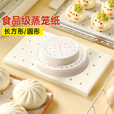 展艺长方形蒸笼纸食品级一次性家用不粘蒸包子蒸馒头蒸锅蒸箱商用
