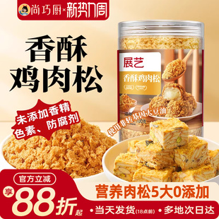 展艺正宗肉松烘焙寿司专用儿童添加无海苔碎商家用饭团小贝馅旗舰