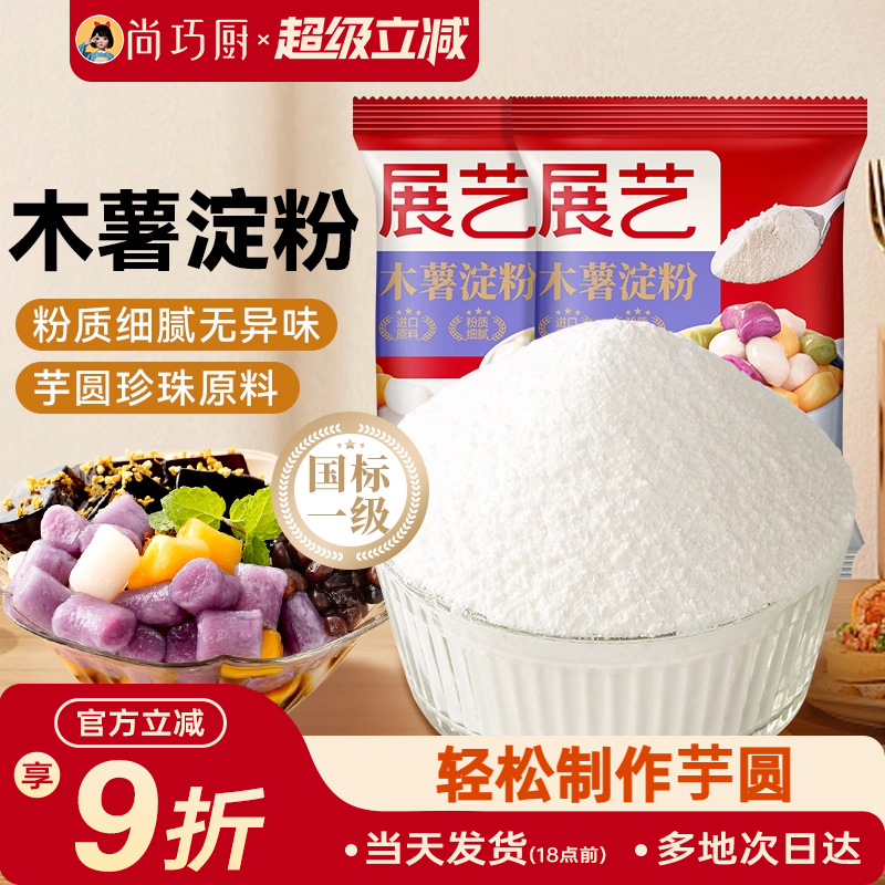 展艺小包装木薯淀粉200g