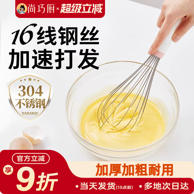 展艺304不锈钢手动打蛋器奶油打发搅拌棒月饼专用烘焙家用工具