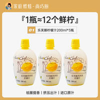 Shangqiao Kitchen - Levna Sicilian Yellow Lemon Juice 200ml Concentrated Original Juice Deodorizing, Baking Cake, Milk tea Home thumbnail 3