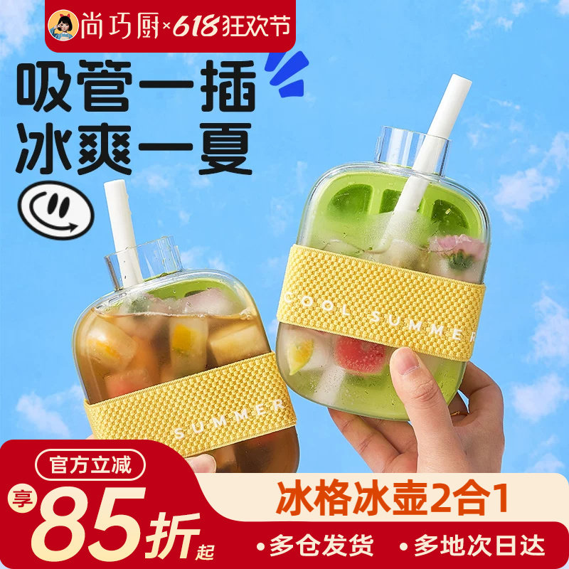 展艺冰格壶冰格冰箱家用