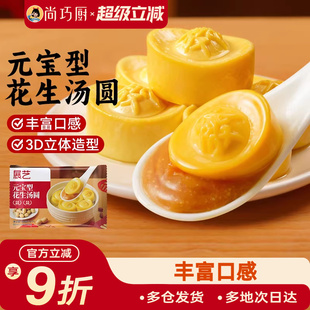 展艺招财进宝汤圆花生黑芝麻馅料柿柿如意元宵乔迁之喜食品旗舰店