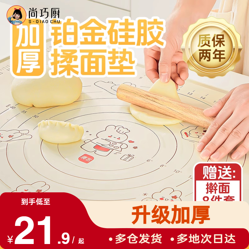 展艺食品级硅胶揉面垫加厚加大家用防滑案板面板和面烘焙月饼工具