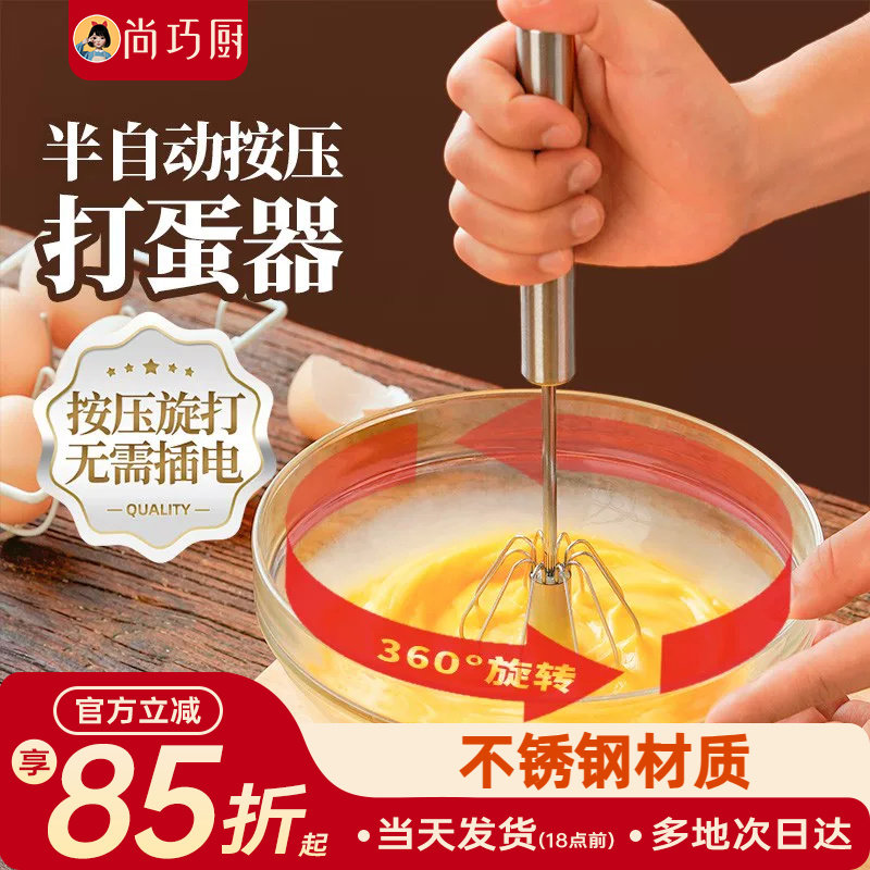 展艺半自动打蛋器手持按压家用手动鸡蛋搅拌器烘焙专用神器家商用