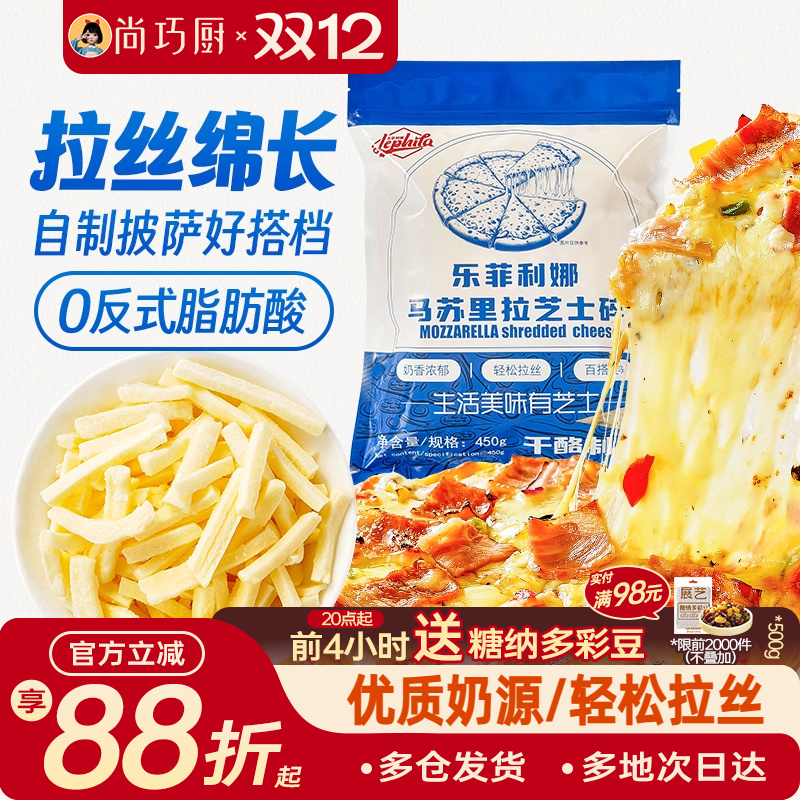 芝士碎乐菲利娜烘焙专业家用