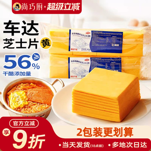 乐菲利娜车达芝士片960g再制奶酪片干酪三明治汉堡商用批发烘焙用