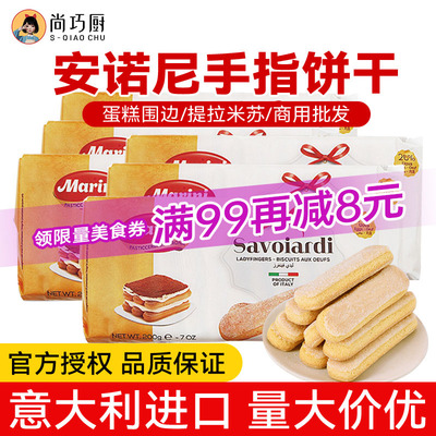 意大利进口安诺尼手指饼干200g